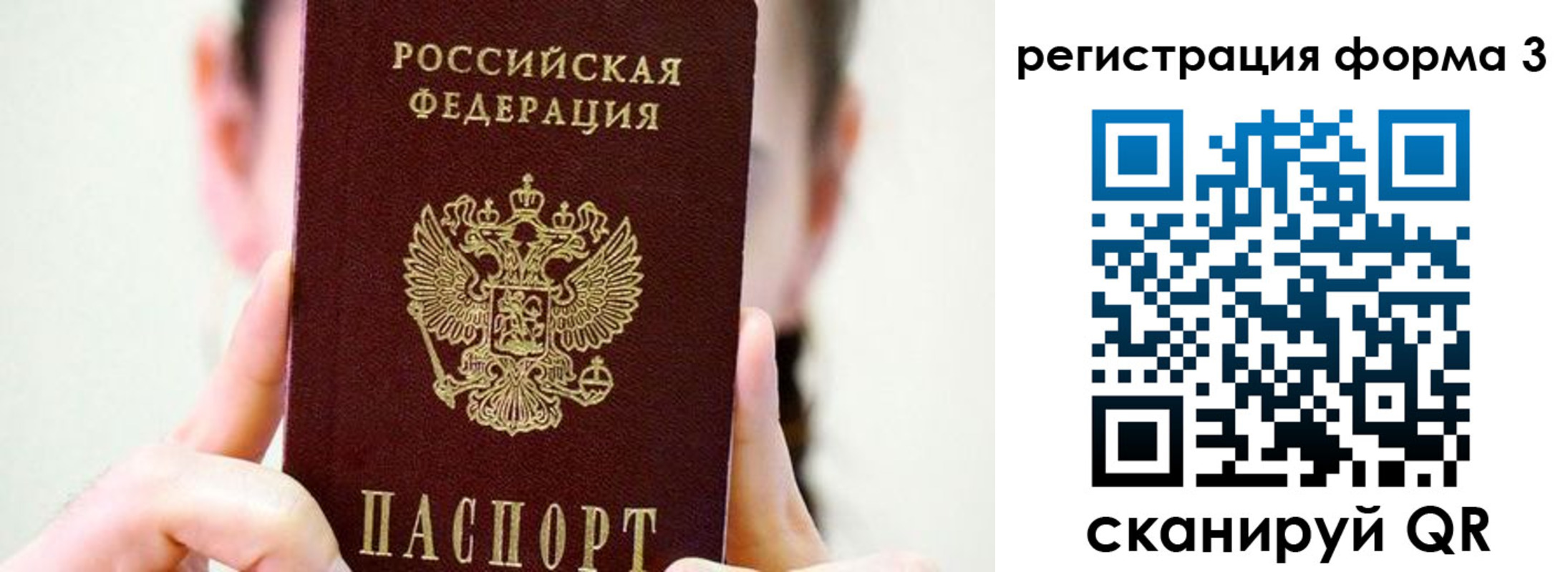 прописка штамп в Котельниках